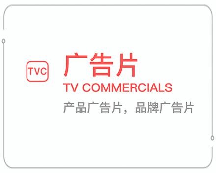 保定广告片 