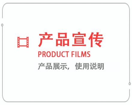 保定产品宣传片 