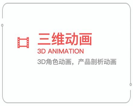 保定三维动画 